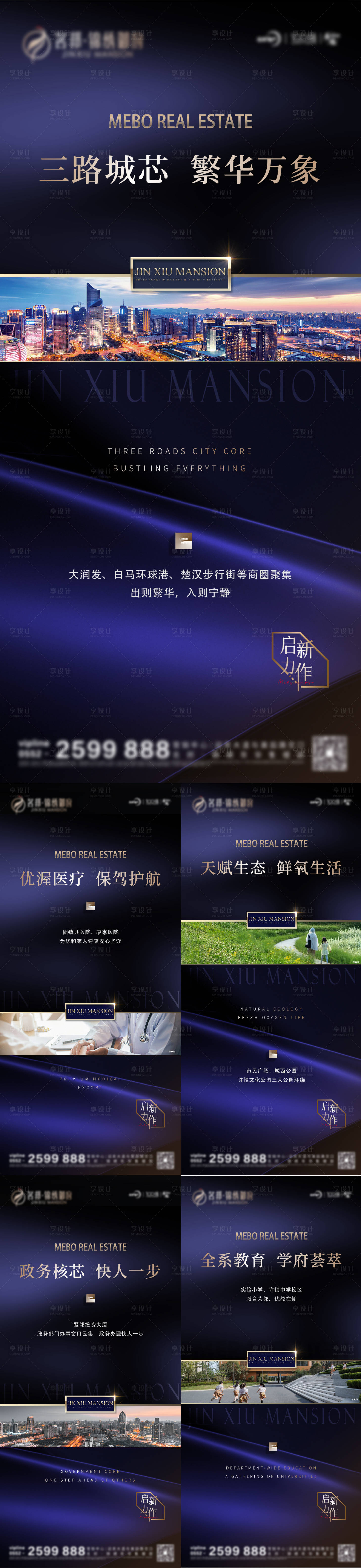 源文件下载【入市系列海报】编号：16610020415979228
