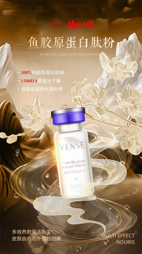 源文件下载【护肤品海报】编号：88340020369884387
