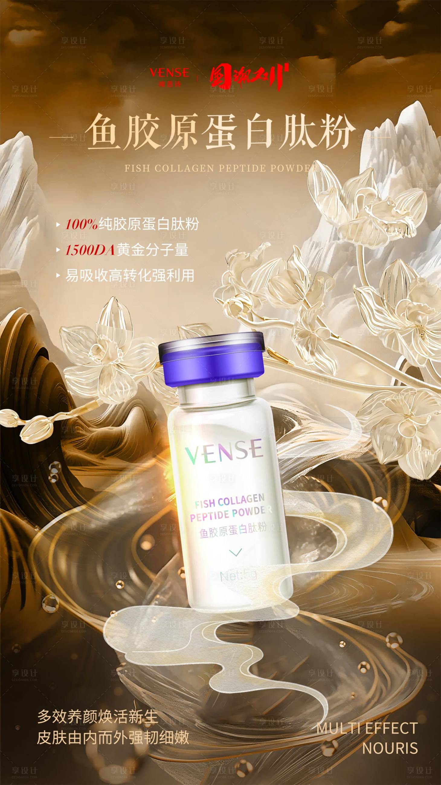 源文件下載【享設計】搜索編號：88340020369884387【護膚品海報】