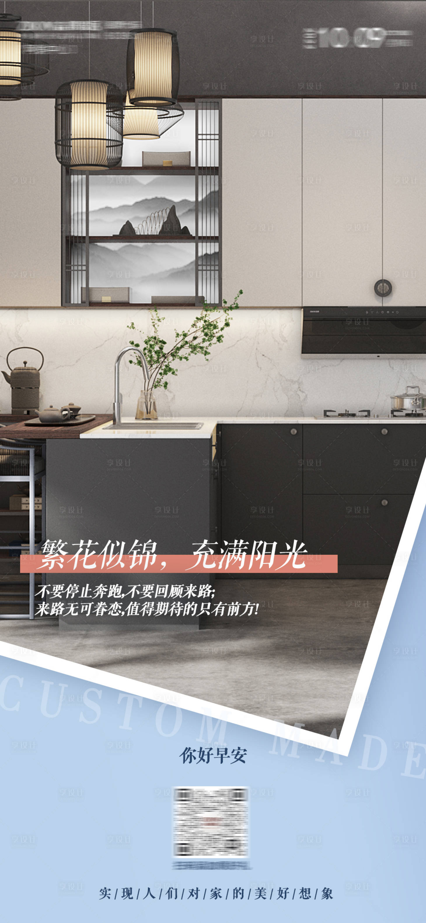 源文件下载【享设计】搜索编号：50110020327057811【家居早安图】