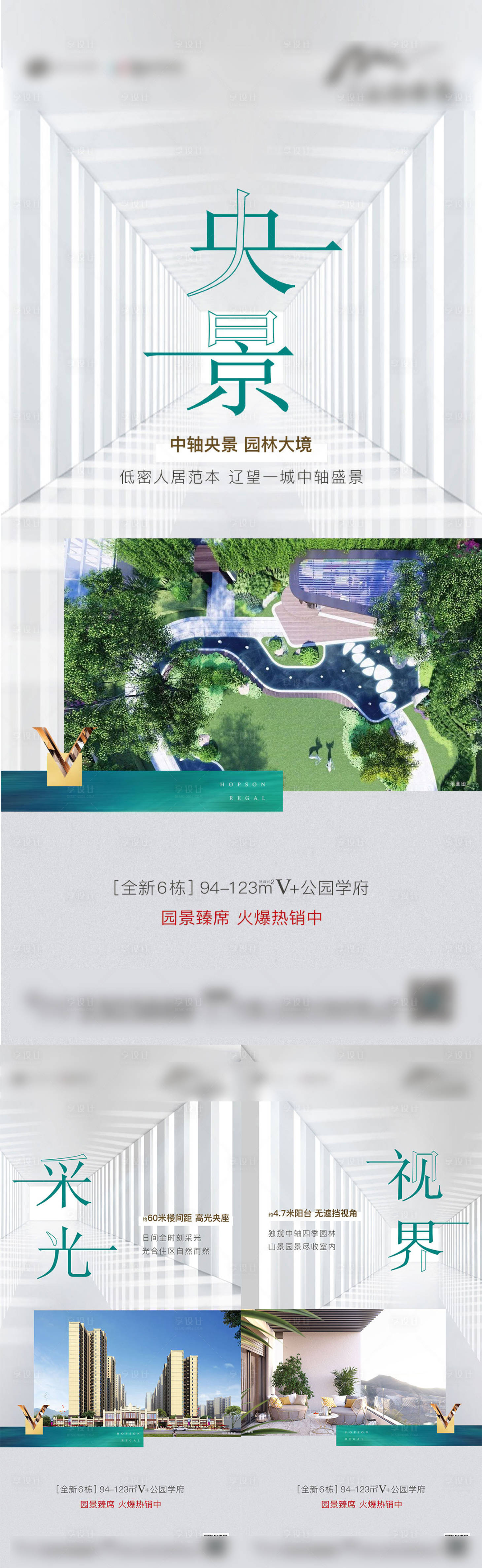 源文件下載【享設(shè)計(jì)】搜索編號(hào)：17600020262784189【系列單圖】