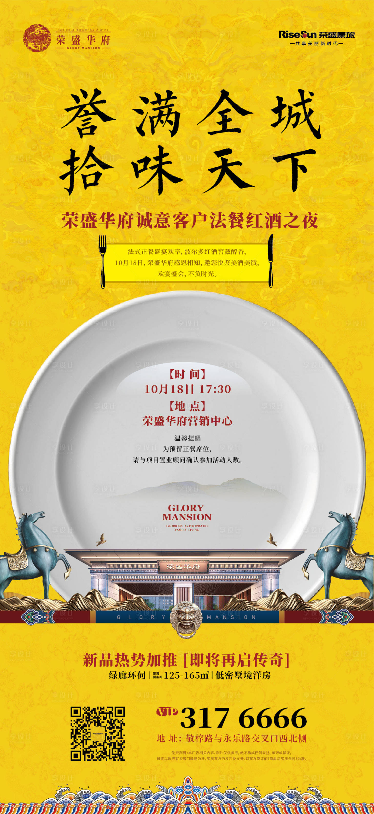源文件下载【西餐红酒品鉴会】编号：45440020545489445