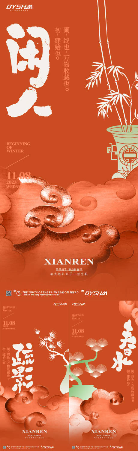 源文件下載【享設(shè)計】搜索編號：98280020449632669【地產(chǎn)國風(fēng)海報】