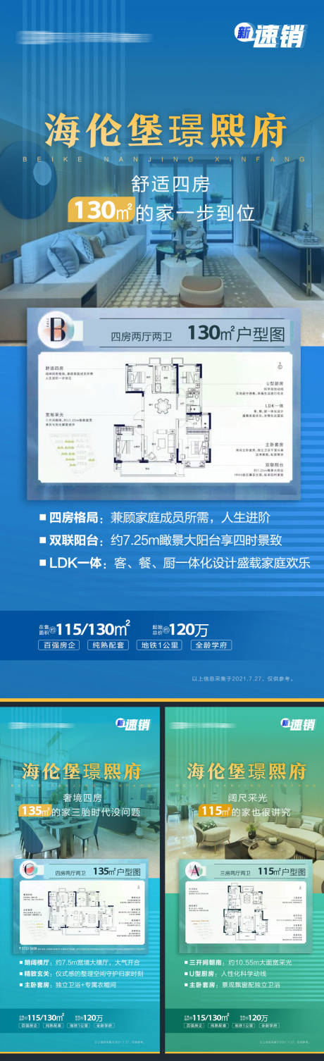 源文件下載【享設計】搜索編號：16560020196973409【藍色樓盤地產系列宣傳海報】