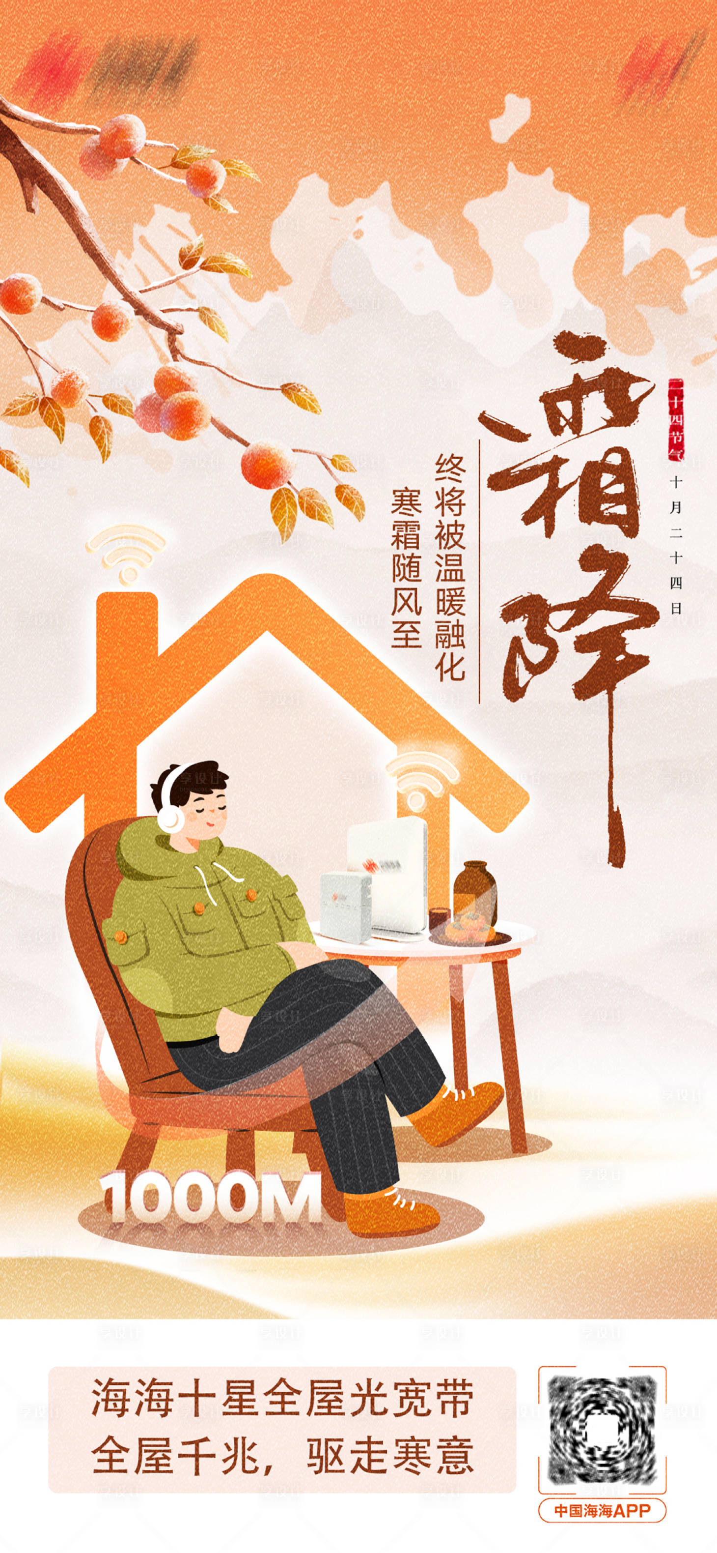 源文件下载【霜降节点稿】编号：90160020655087522