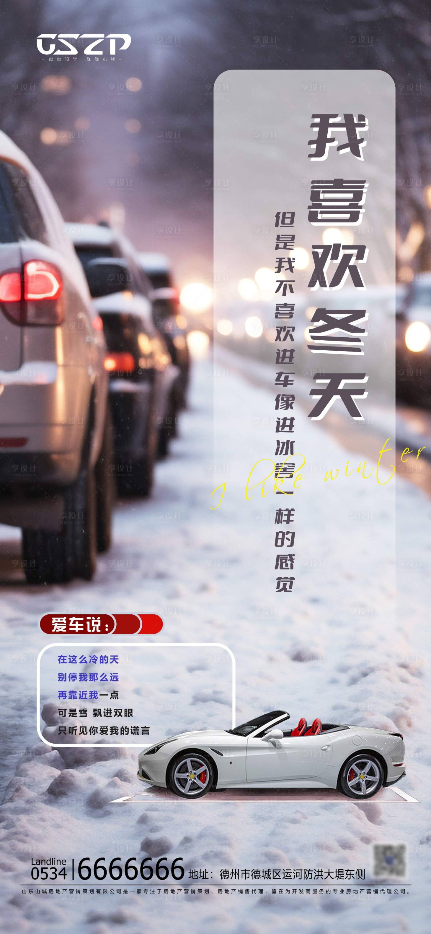源文件下載【享設計】搜索編號：31660020361676988【停車位】