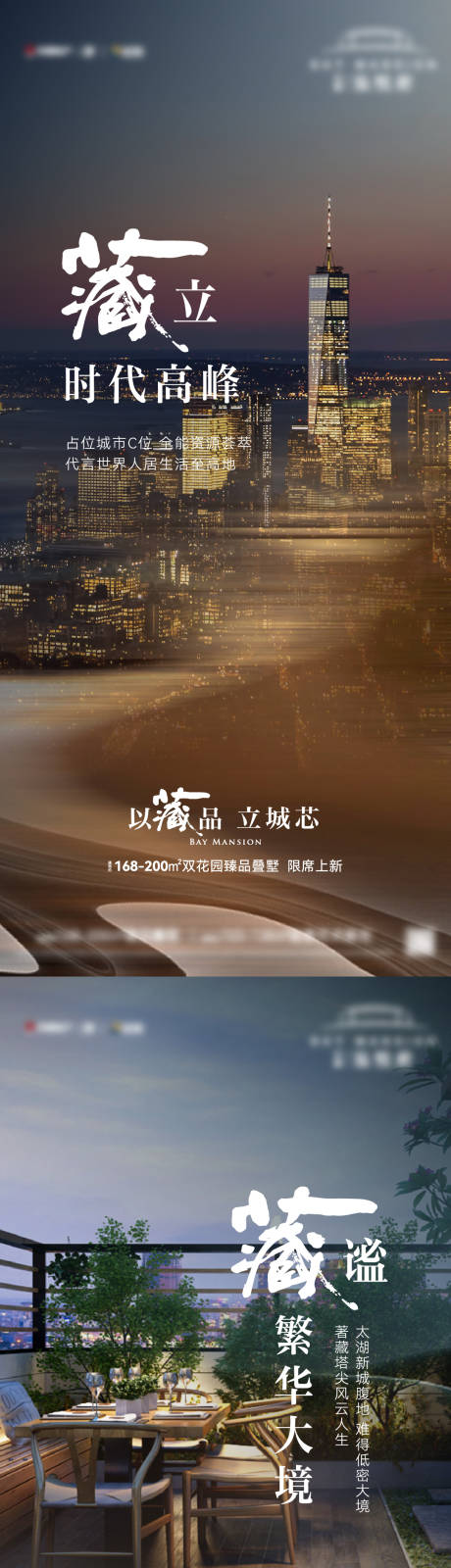 源文件下载【叠墅价值刷屏 】编号：43050020555264037