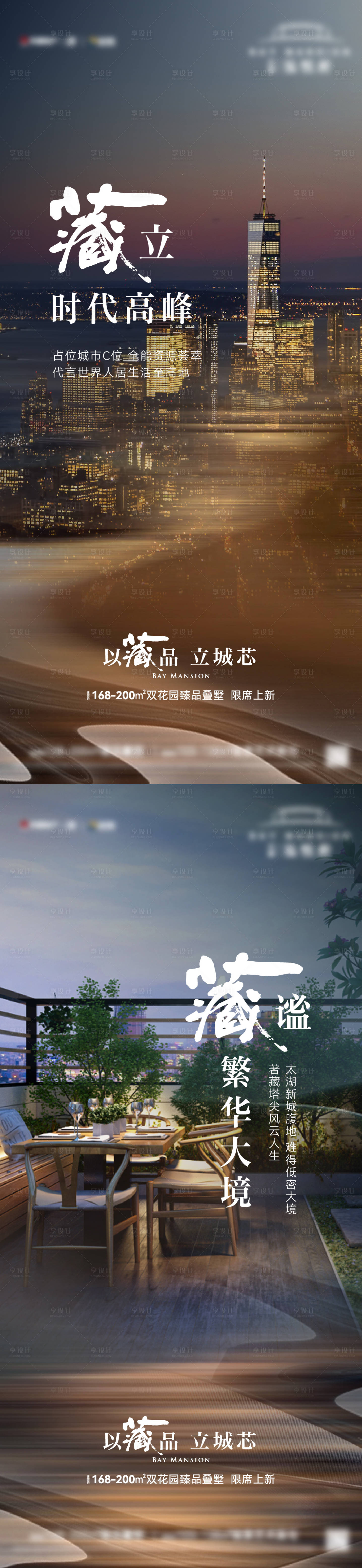 源文件下载【享设计】搜索编号：43050020555264037【叠墅价值刷屏 】