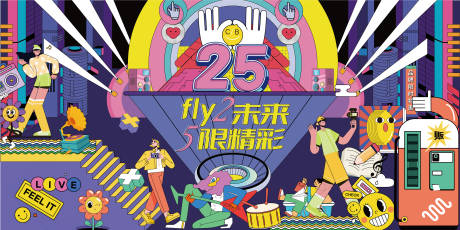 源文件下载【商业体周年庆展板】编号：34190020369227710
