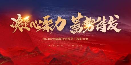 源文件下载【年会活动峰会背景板】编号：29470020295621531
