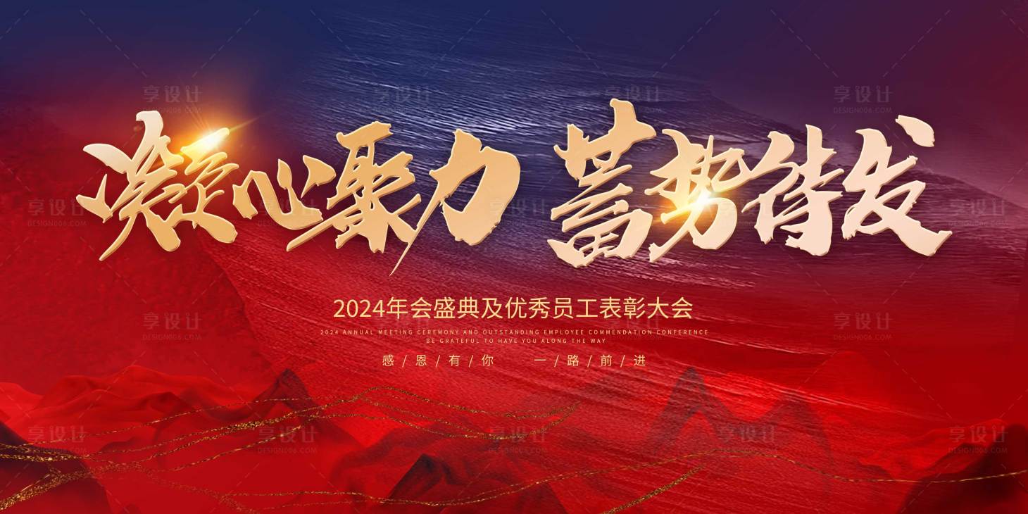 源文件下载【年会活动峰会背景板】编号：29470020295621531
