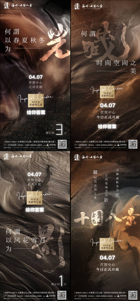 源文件下载【倒计时海报】编号：34000020189395919