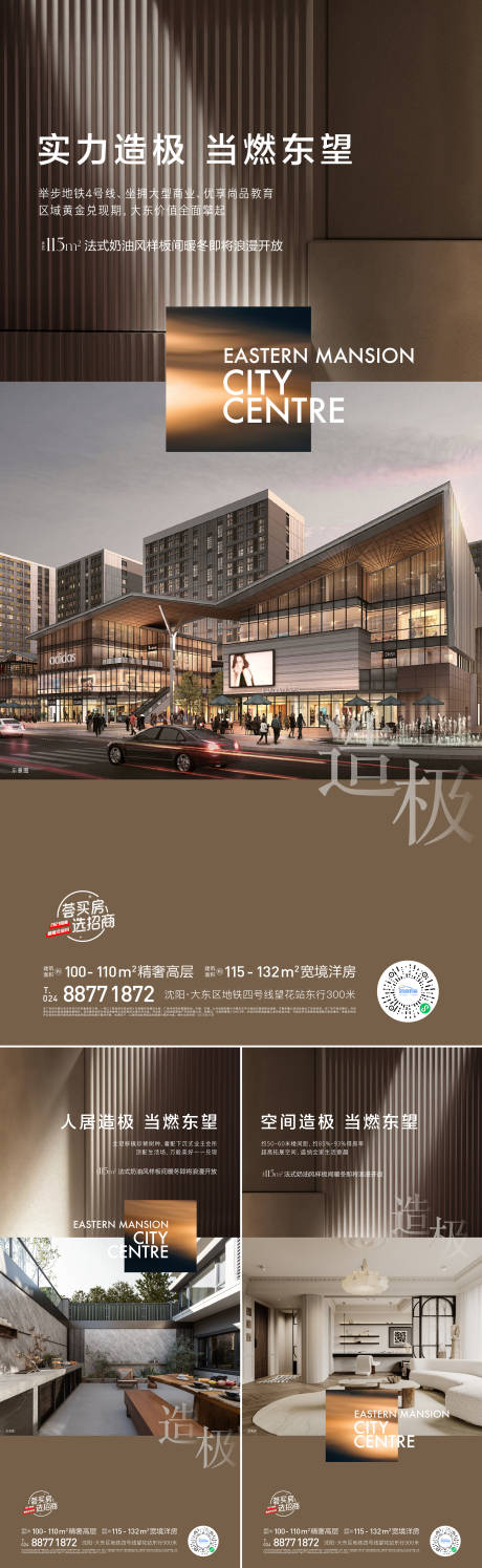 源文件下载【洋房价值点海报】编号：84280020385832546
