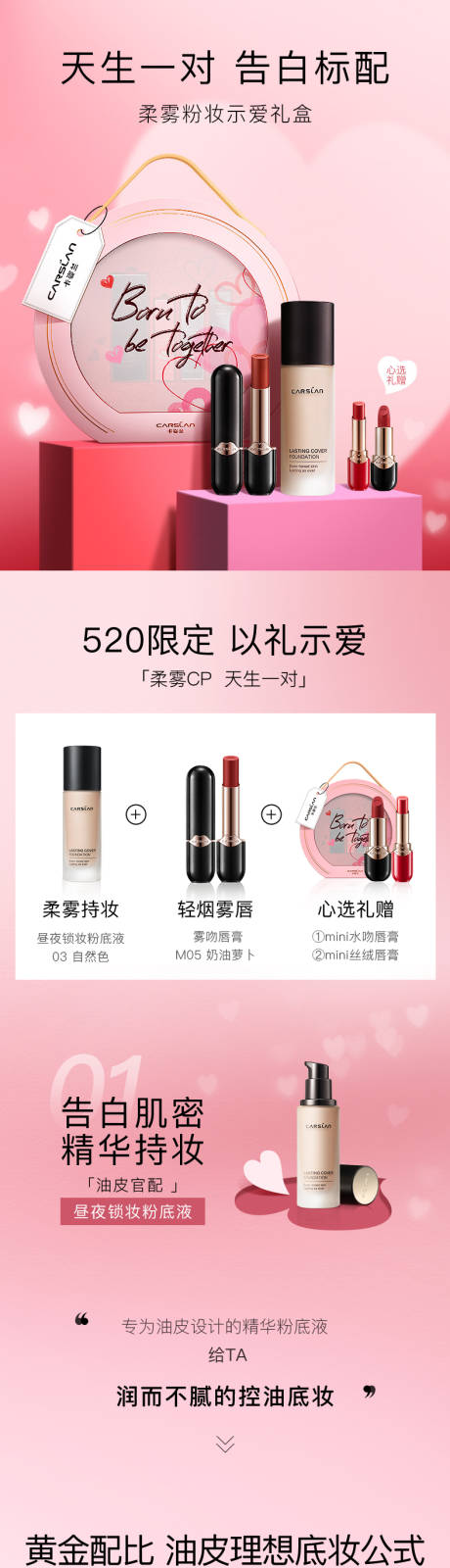 源文件下载【520礼盒详情】编号：70410020576858883