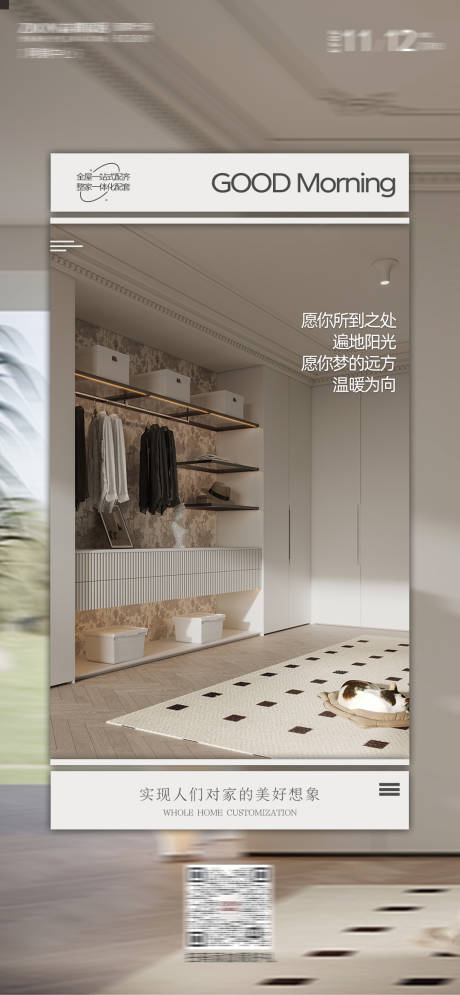 源文件下载【享设计】搜索编号：50180020402549148【早安图】