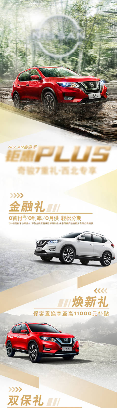 源文件下載【享設(shè)計(jì)】搜索編號(hào)：79490020223621662【汽車長圖】