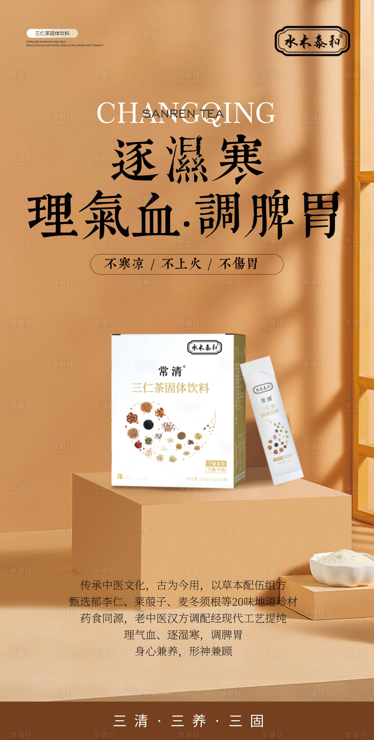 源文件下载【享设计】搜索编号：31370020188469394【产品展架 】