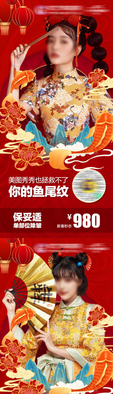 源文件下載【醫美國潮系列】編號：13340020347543219