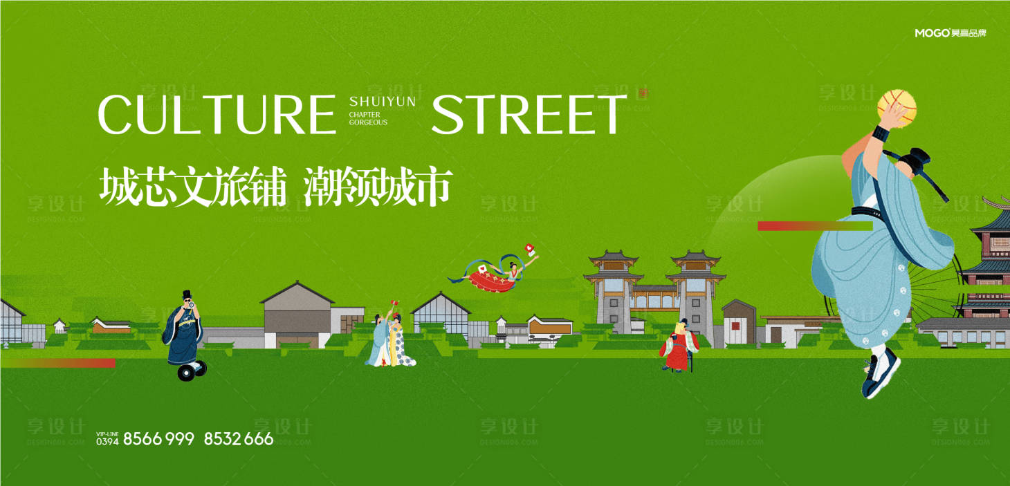 源文件下载【享设计】搜索编号：25260020569104761【国潮商业街主画面广告展板】