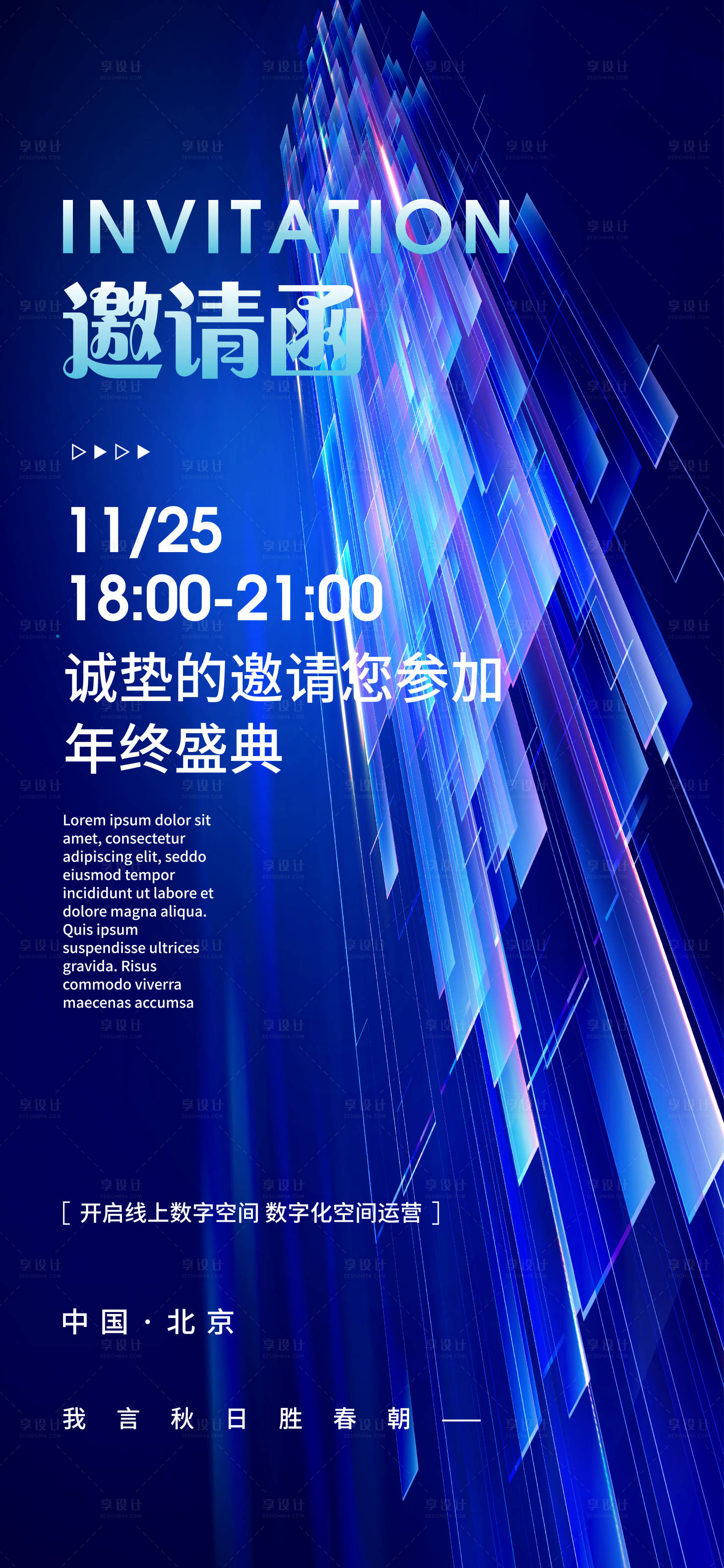 源文件下载【邀请函 】编号：80400020471232800