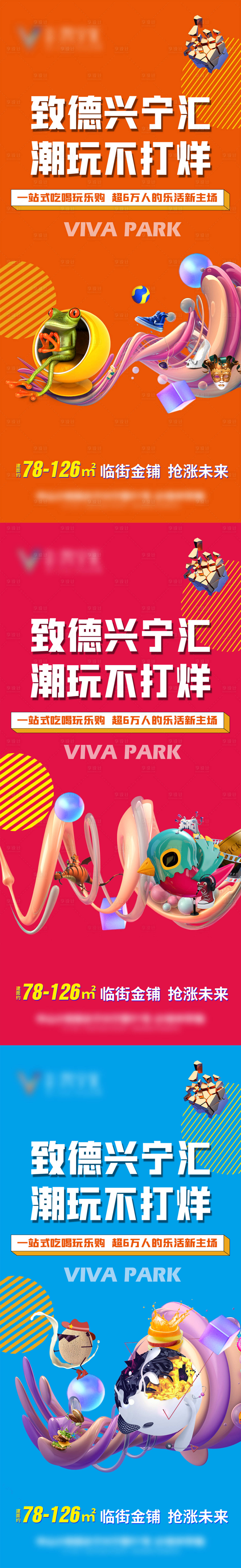 源文件下载【商铺价值点海报】编号：91030020554005669