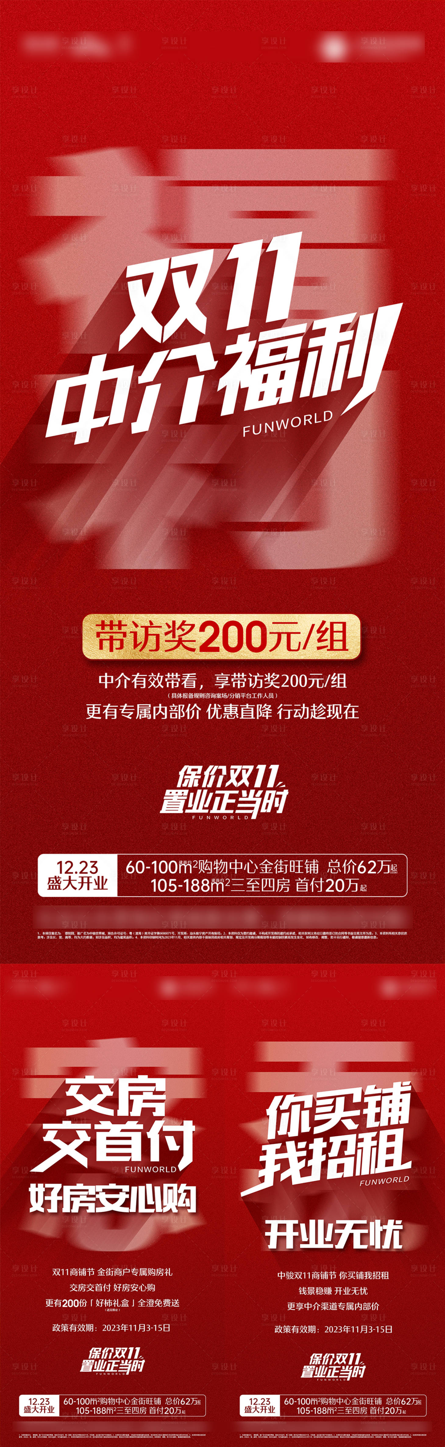 源文件下载【热销系列】编号：34560020406223608