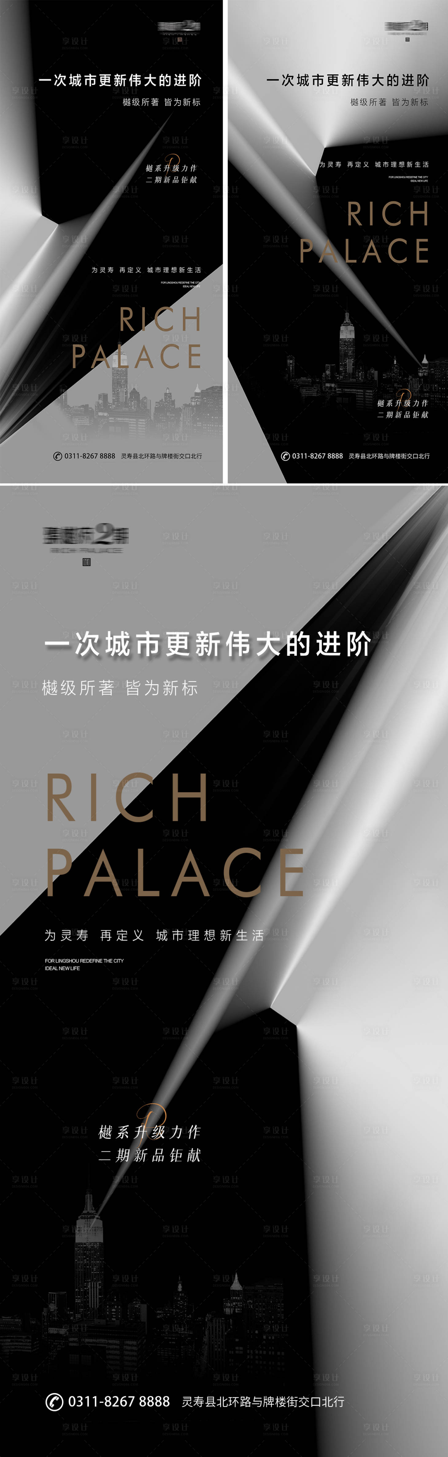 源文件下载【享设计】搜索编号：58280020284097171【地产入市高端高级感海报】