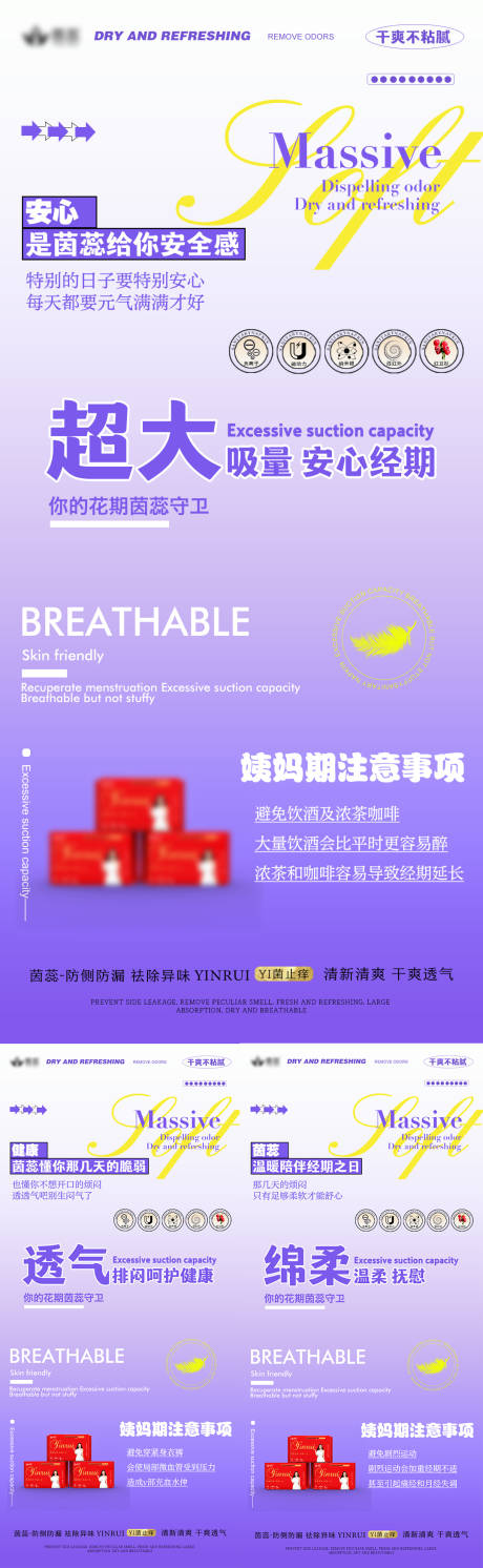 源文件下载【给你经期安全感】编号：47700020300894943