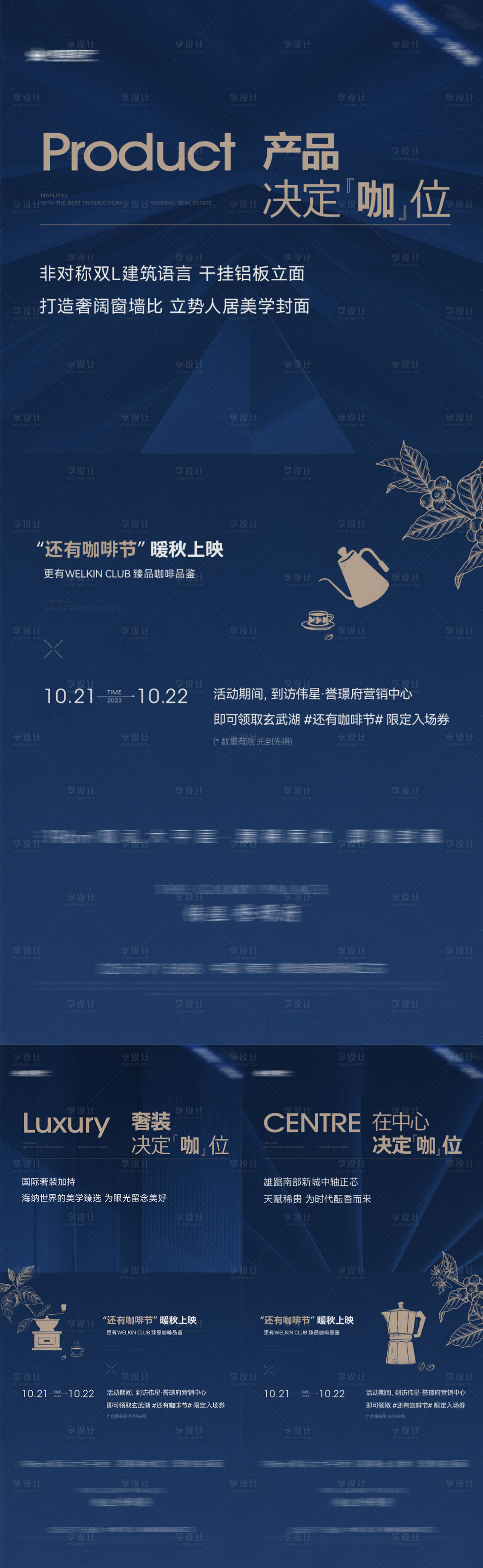 源文件下載【享設(shè)計(jì)】搜索編號(hào)：52200020372278279【產(chǎn)品價(jià)值  】