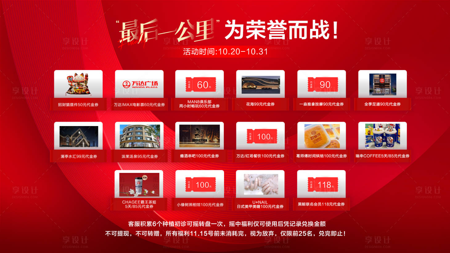 源文件下载【享设计】搜索编号：22560020689595745【荣誉主画面背景板】
