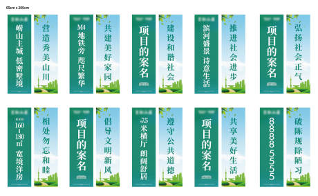 源文件下載【公益道旗燈桿旗】編號：89480020661722722