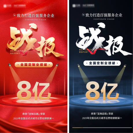 源文件下载【战报】编号：81200020543801646