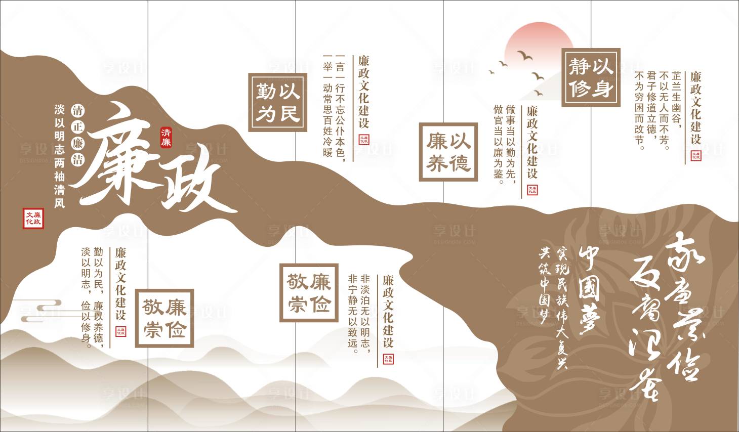 源文件下載【享設計】搜索編號：31980020390023913【廉政文化建設文化墻】