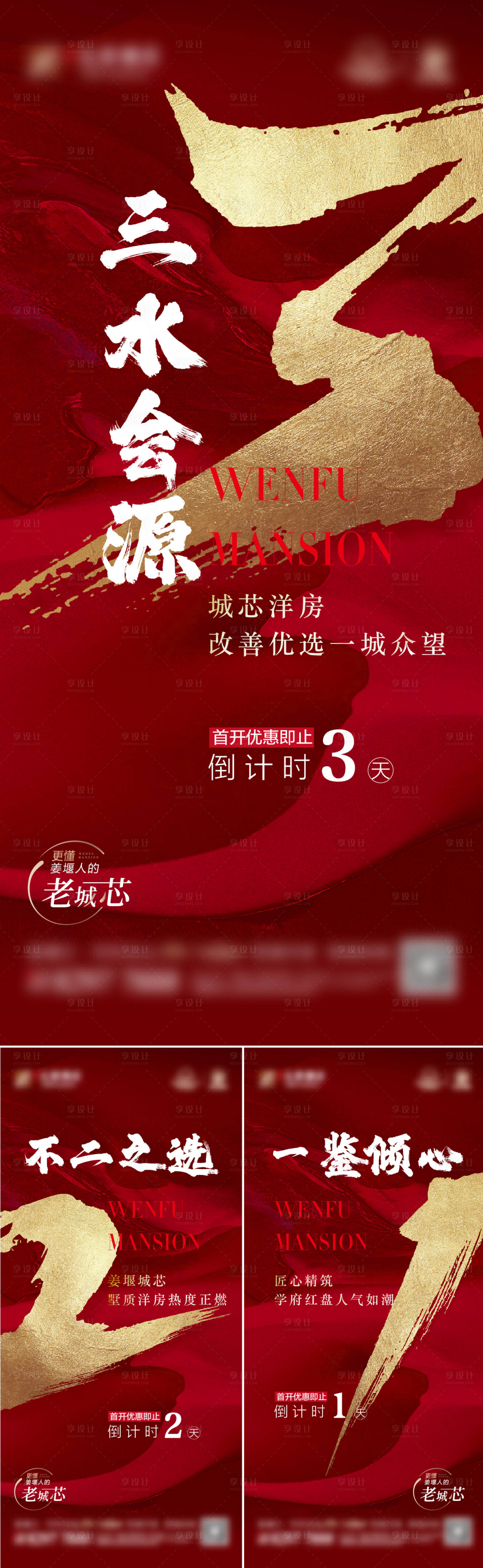 源文件下载【开盘倒计时】编号：77830020258398166