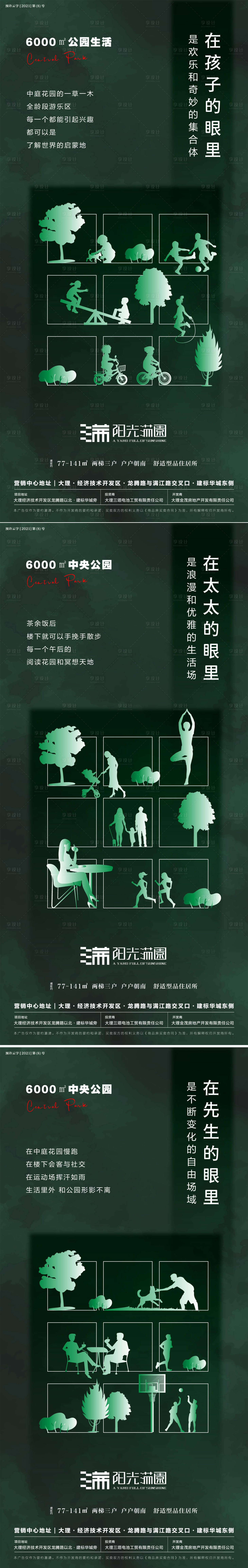 源文件下載【享設計】搜索編號：30680020222355235【地產價值點系列海報】