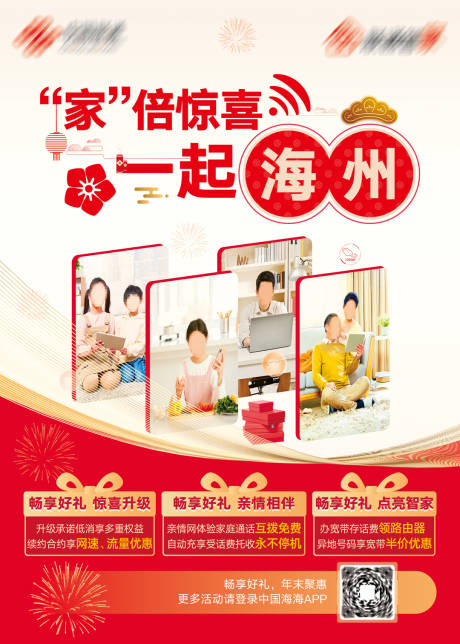 源文件下载【岁末年初新年海报】编号：41820020435992428