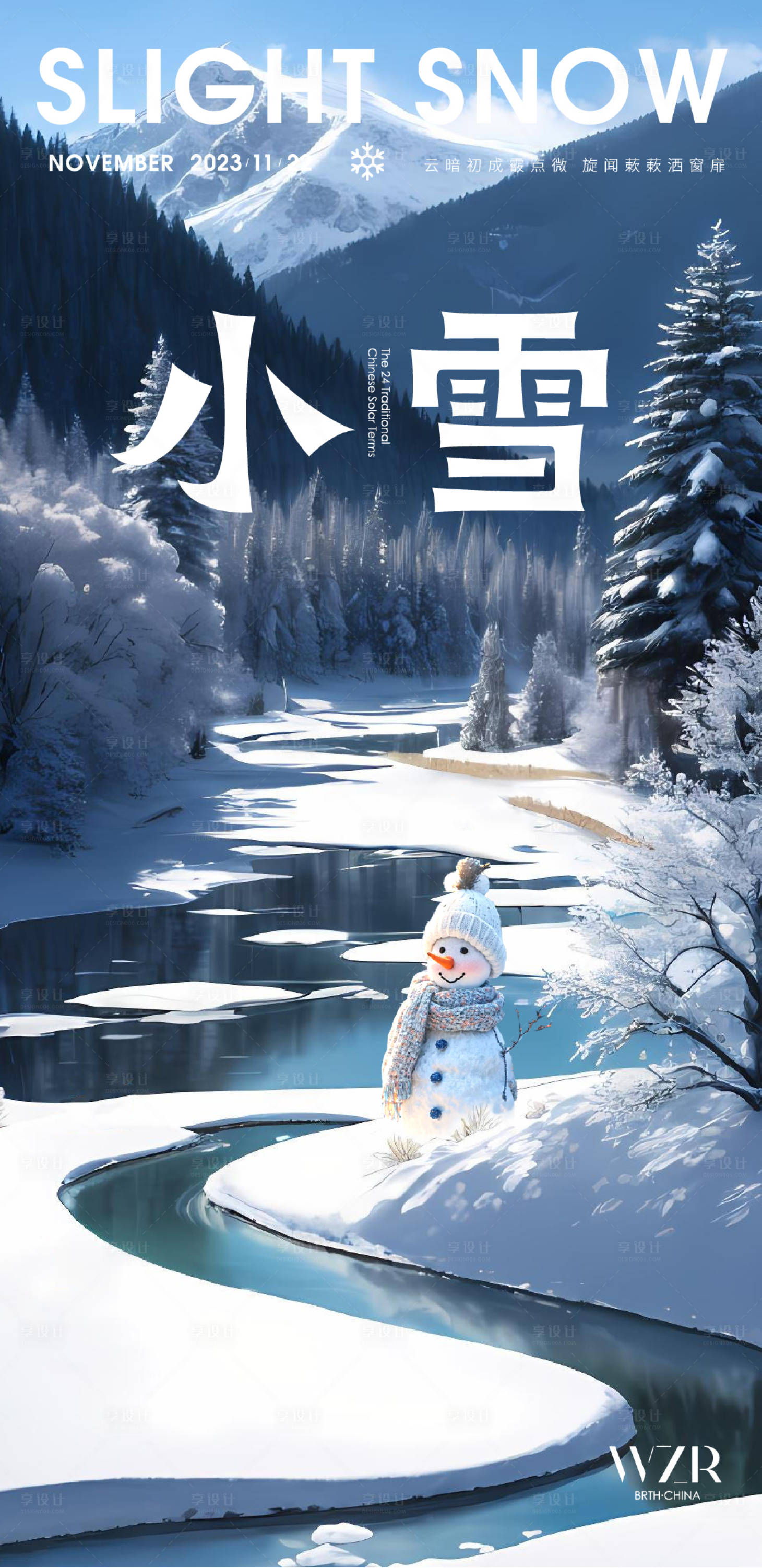 源文件下载【小雪节气海报】编号：20290020468184171