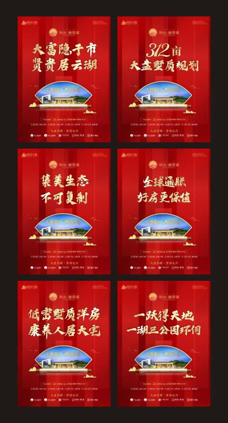 源文件下载【地产价值点展板】编号：78700020601796147