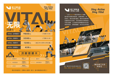 源文件下载【健身房单页】编号：77700020269815851