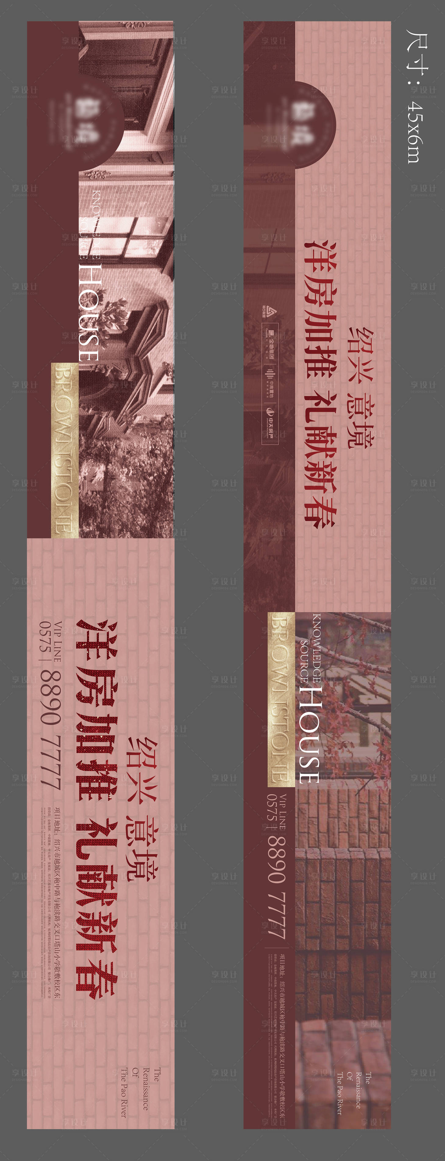 源文件下載【享設計】搜索編號：62100020178214312【地產圍擋】