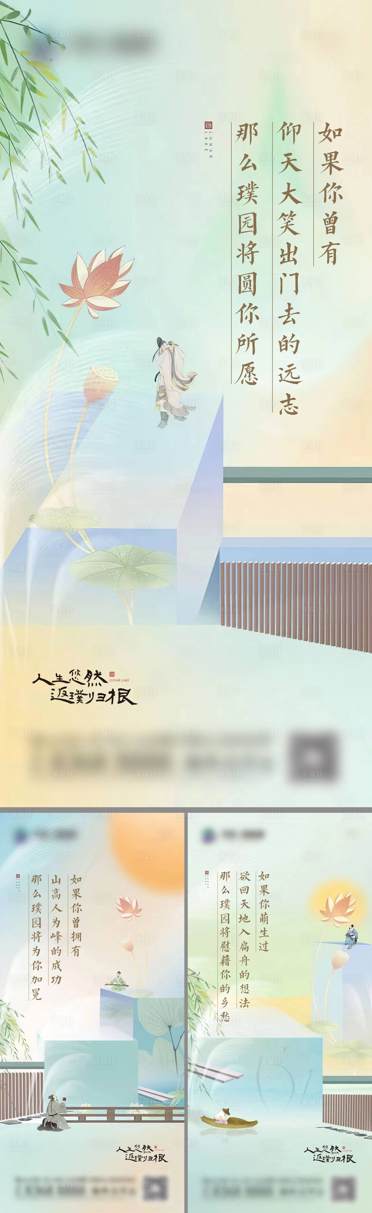 源文件下载【地产返璞归根单图】编号：80940020454352966