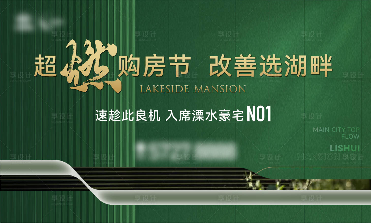 源文件下載【享設(shè)計(jì)】搜索編號(hào)：47760020322792617【地產(chǎn)購(gòu)房節(jié)海報(bào)】