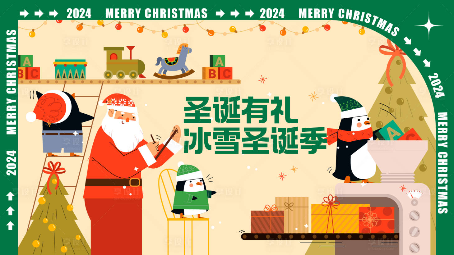 源文件下载【圣诞节活动展板】编号：67950020481982124