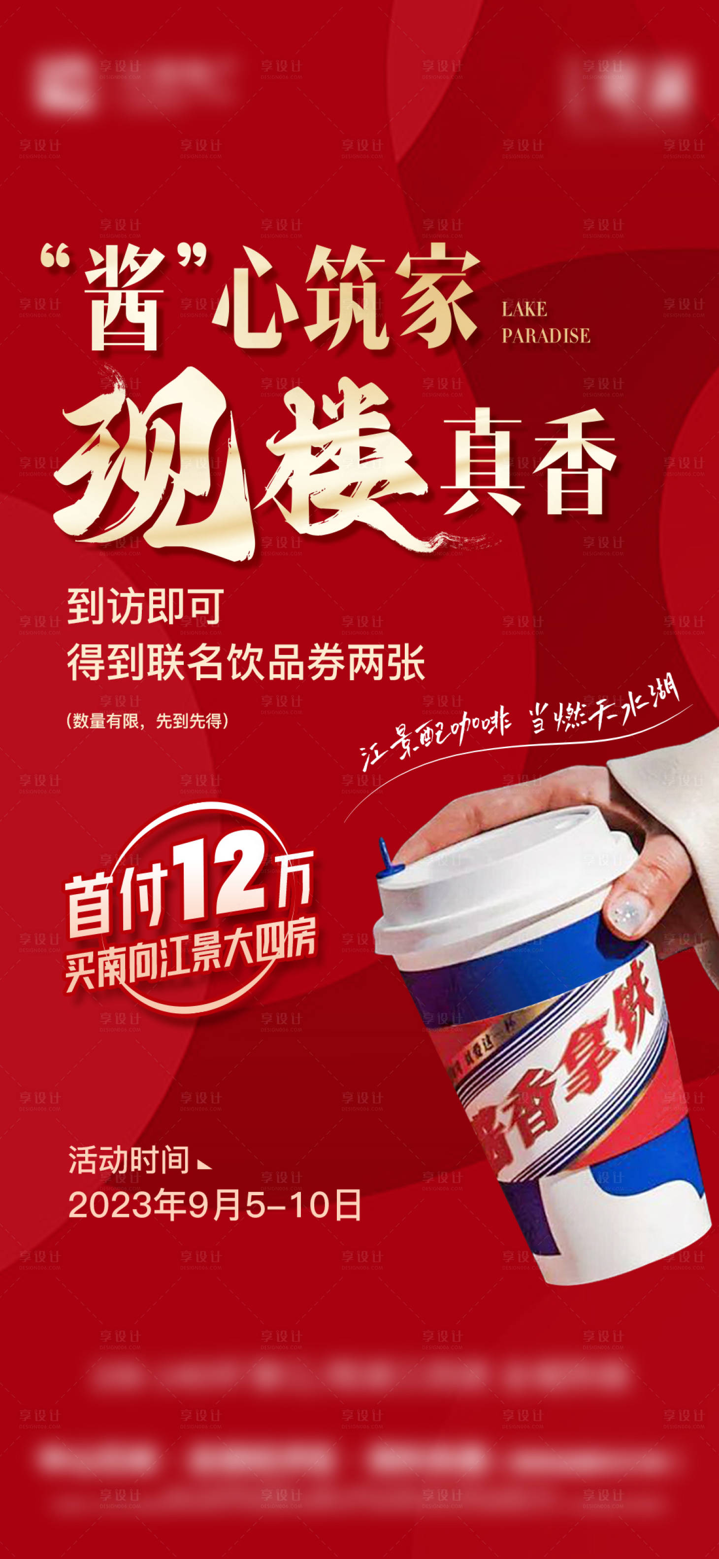 源文件下载【促销单图】编号：23260020553745229