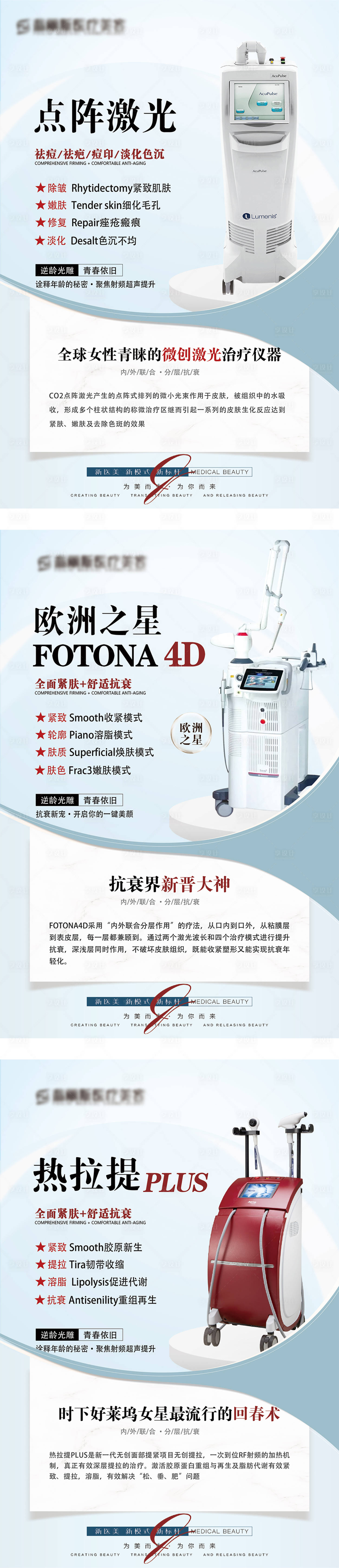 源文件下载【享设计】搜索编号：17800020322396623【仪器海报】