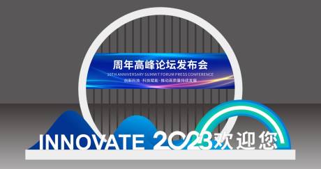 源文件下载【会议庆典造型美陈堆头】编号：41710020554438402