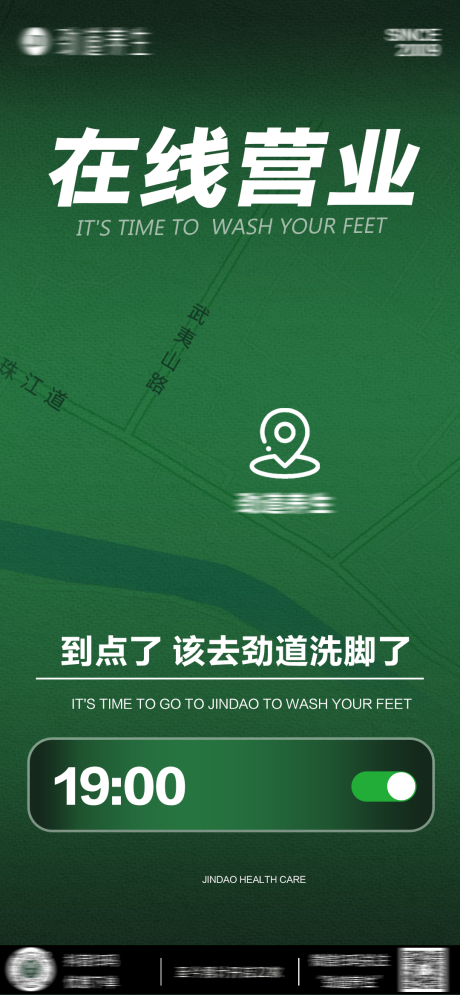 源文件下载【SPA日常宣传海报】编号：86790020537826256