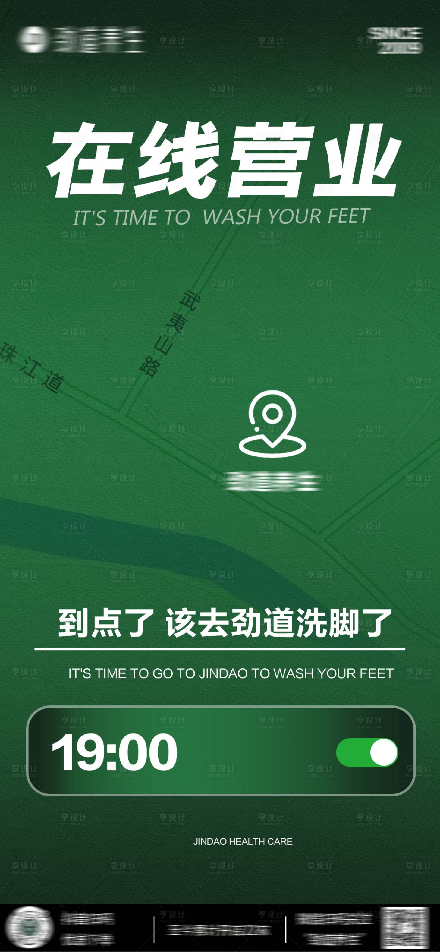 源文件下载【享设计】搜索编号：86790020537826256【SPA日常宣传海报】