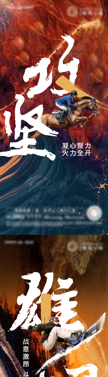 源文件下载【创意激励海报】编号：20231130174039827