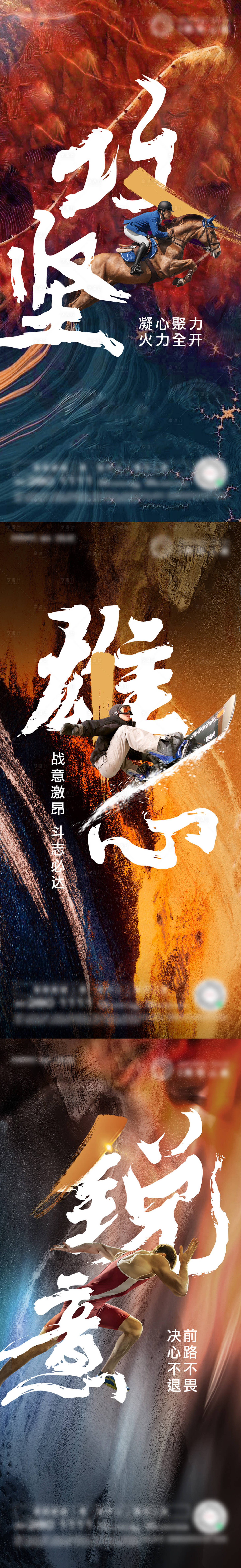 源文件下载【享设计】搜索编号：88950020702036972【创意激励海报】